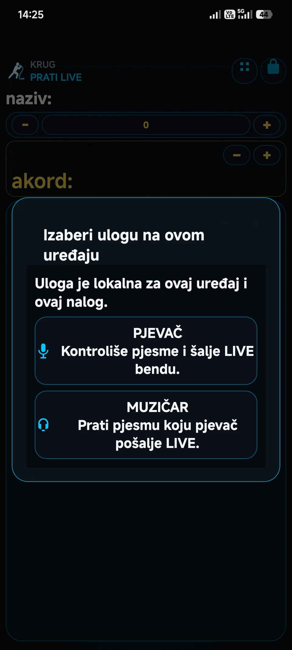 Band Guide application screen